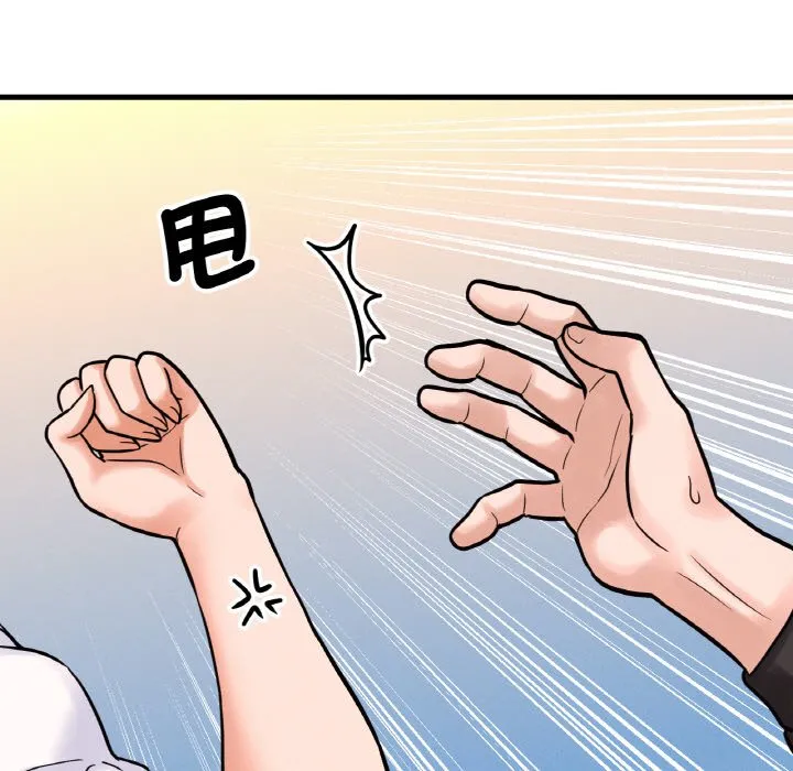 我的女王 第 14 话