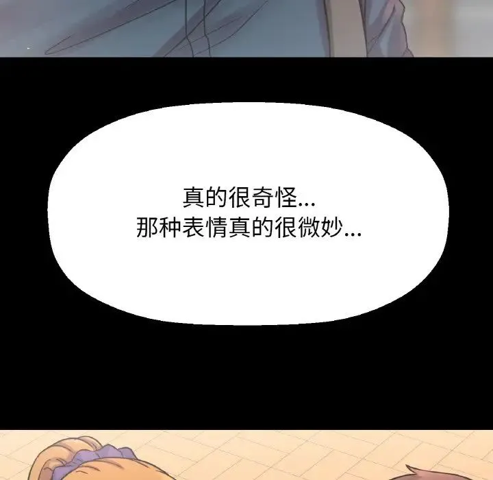 我的女王 第 19 话