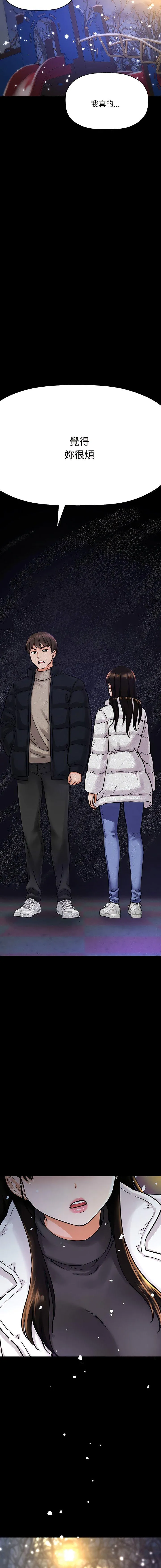 我的女王 第 6 话