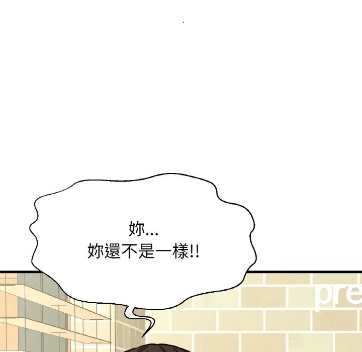 我的女王 第 14 话