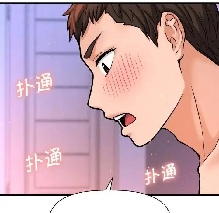 我的女王 第 12 话