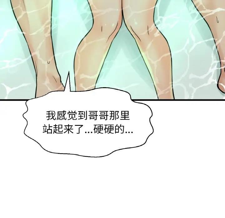 我的女王 第 25 话