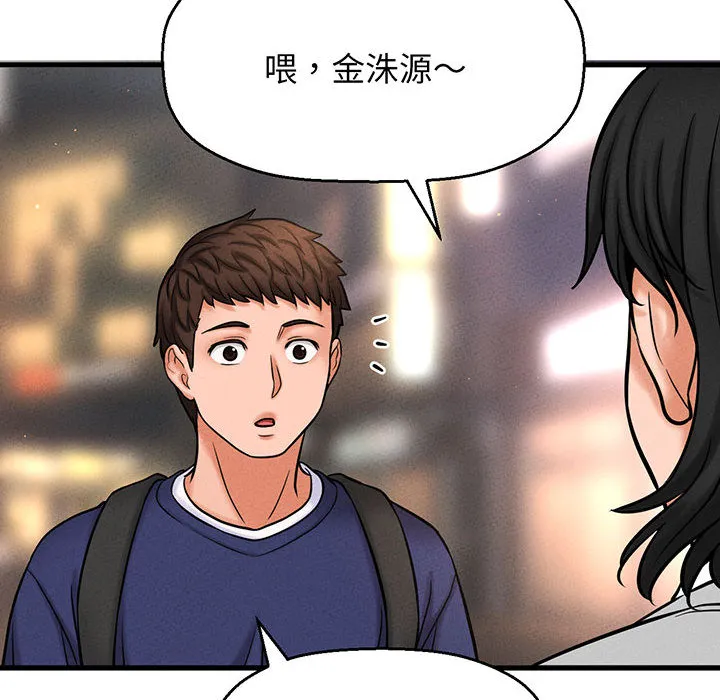 我的女王 第 1 话