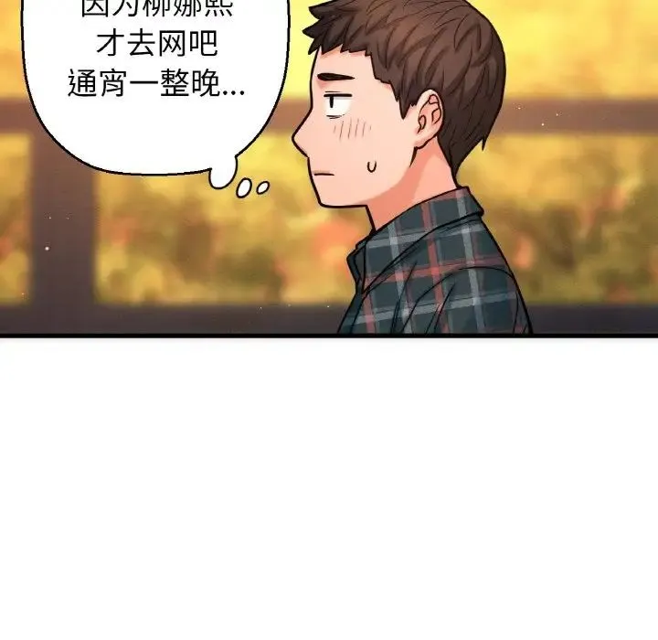 我的女王 第 7 话