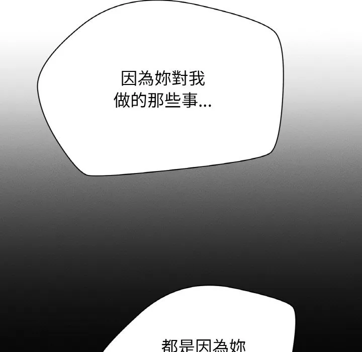 我的女王 第 16 话