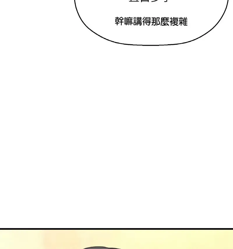 我的女王 第 18 话