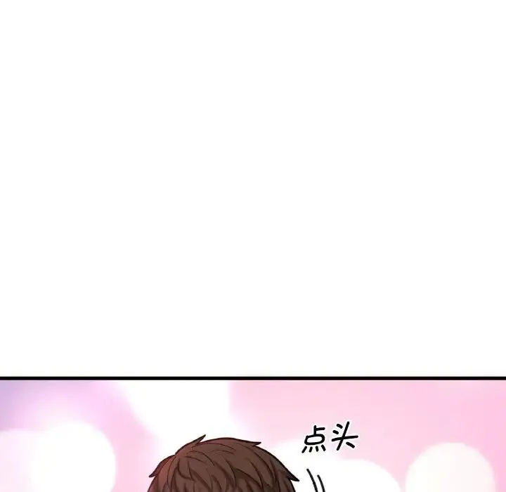 我的女王 第 7 话