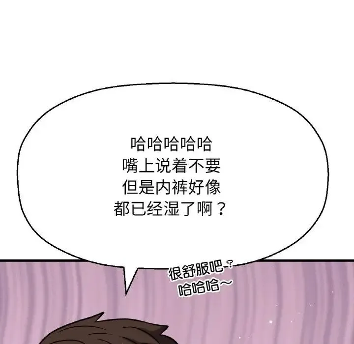我的女王 第 7 话