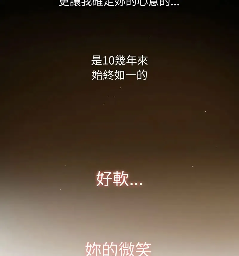 我的女王 第 18 话