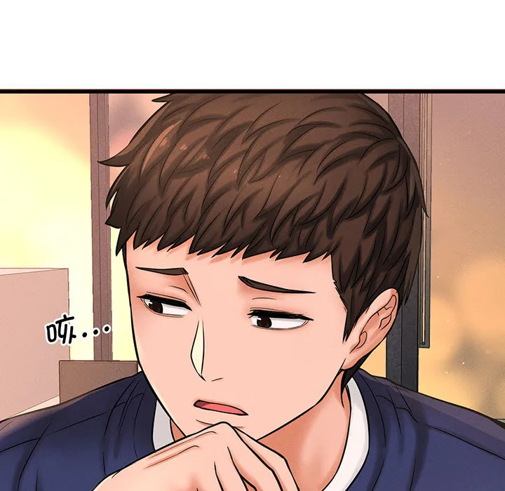 我的女王 第 1 话