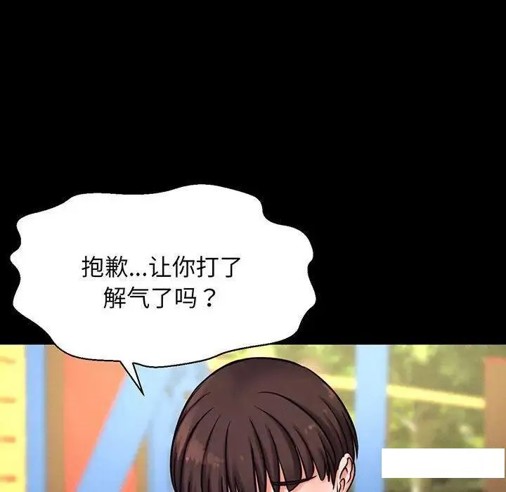 我的女王 第 3 话