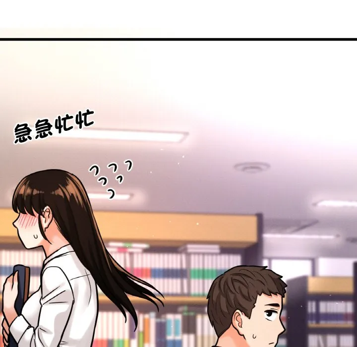 我的女王 第 13 话