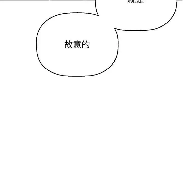 我的女王 第 9 话