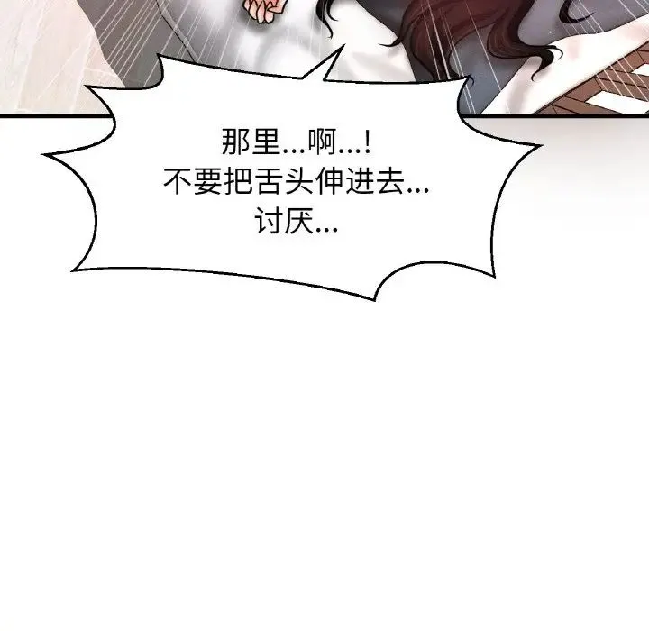 我的女王 第 21 话