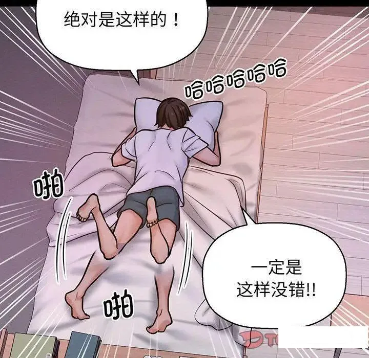 我的女王 第 3 话
