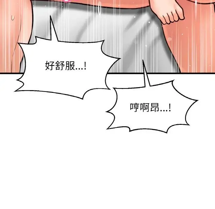 我的女王 第 19 话