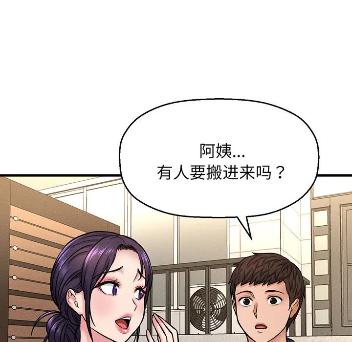 我的女王 第 1 话