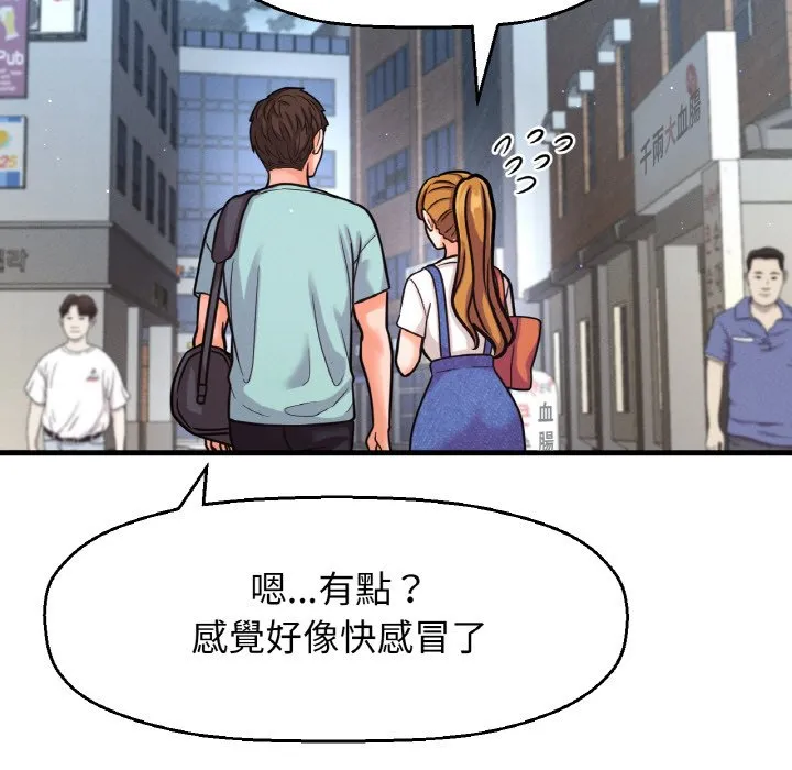 我的女王 第 15 话