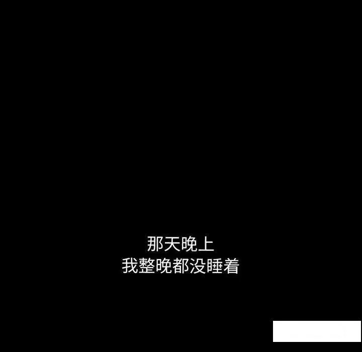 我的女王 第 3 话