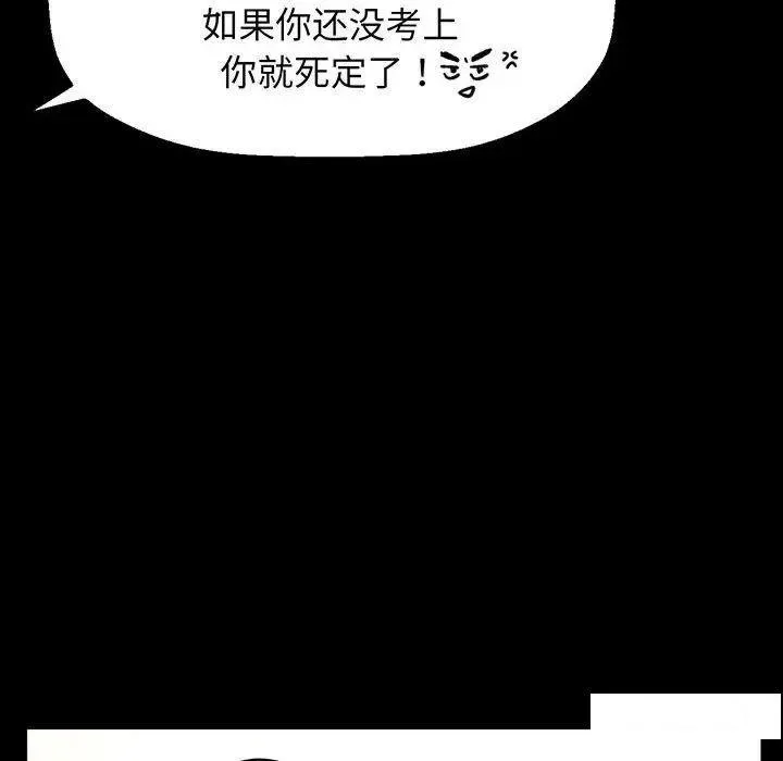 我的女王 第 2 话