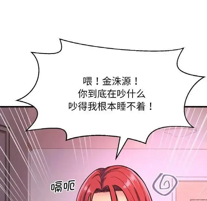 我的女王 第 12 话