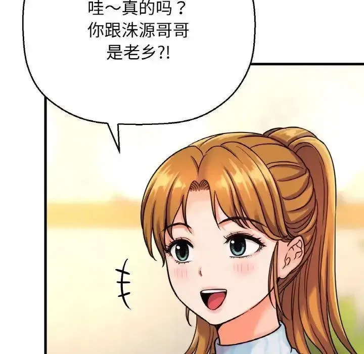 我的女王 第 9 话