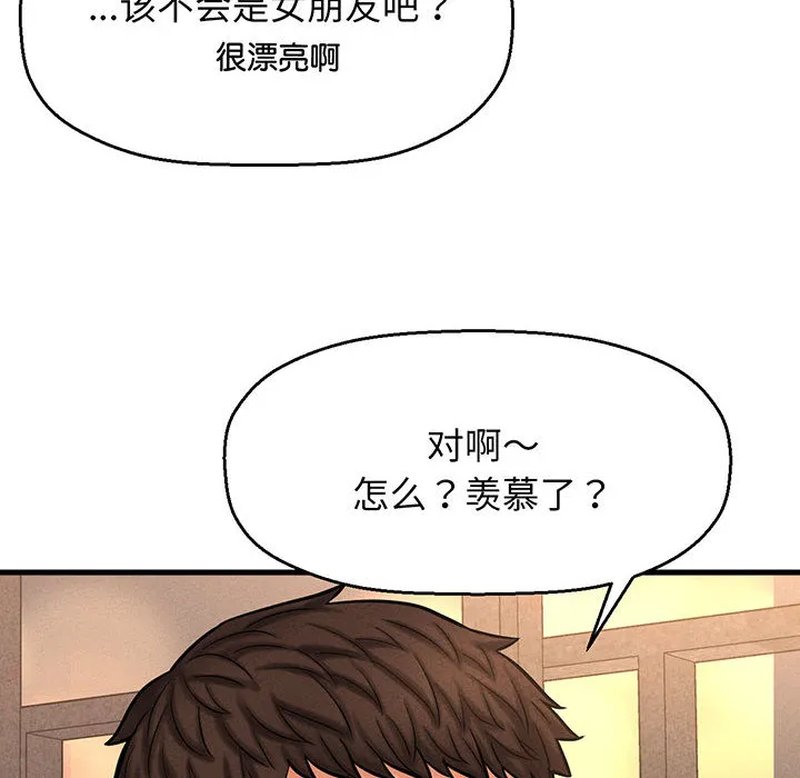 我的女王 第 1 话