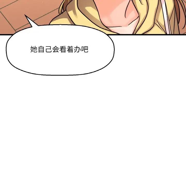 我的女王 第 25 话