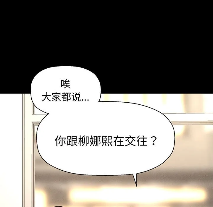 我的女王 第 4 话