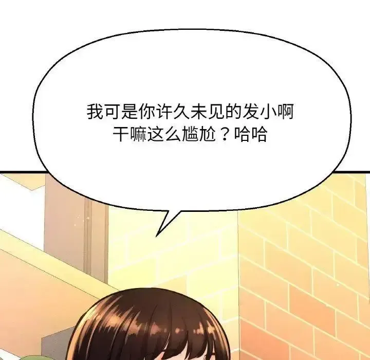 我的女王 第 9 话
