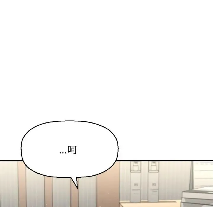 我的女王 第 19 话