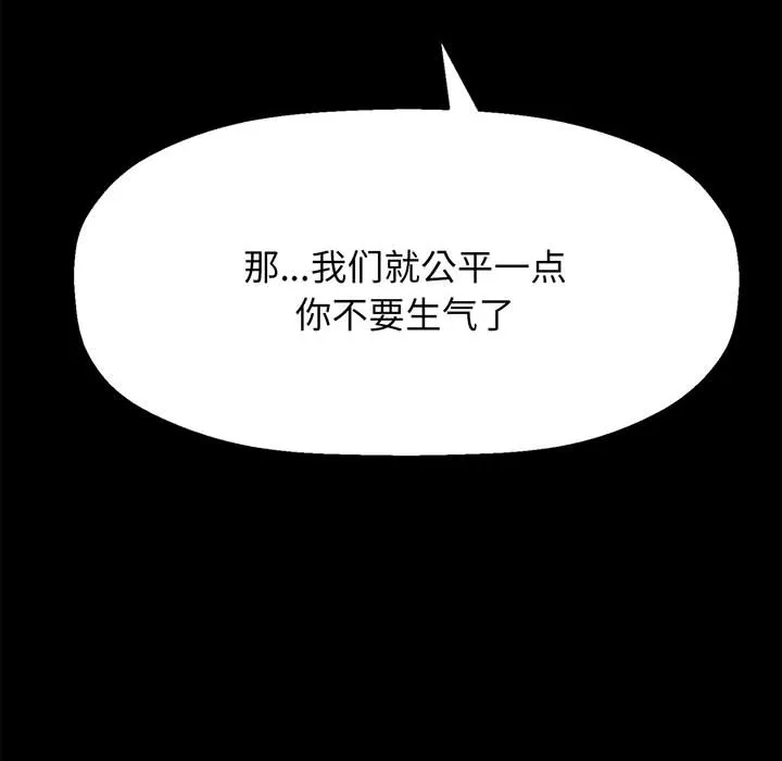 我的女王 第 1 话