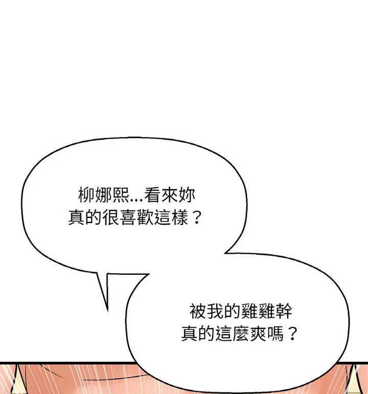 我的女王 第 22 话