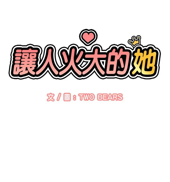 我的女王 第 22 话