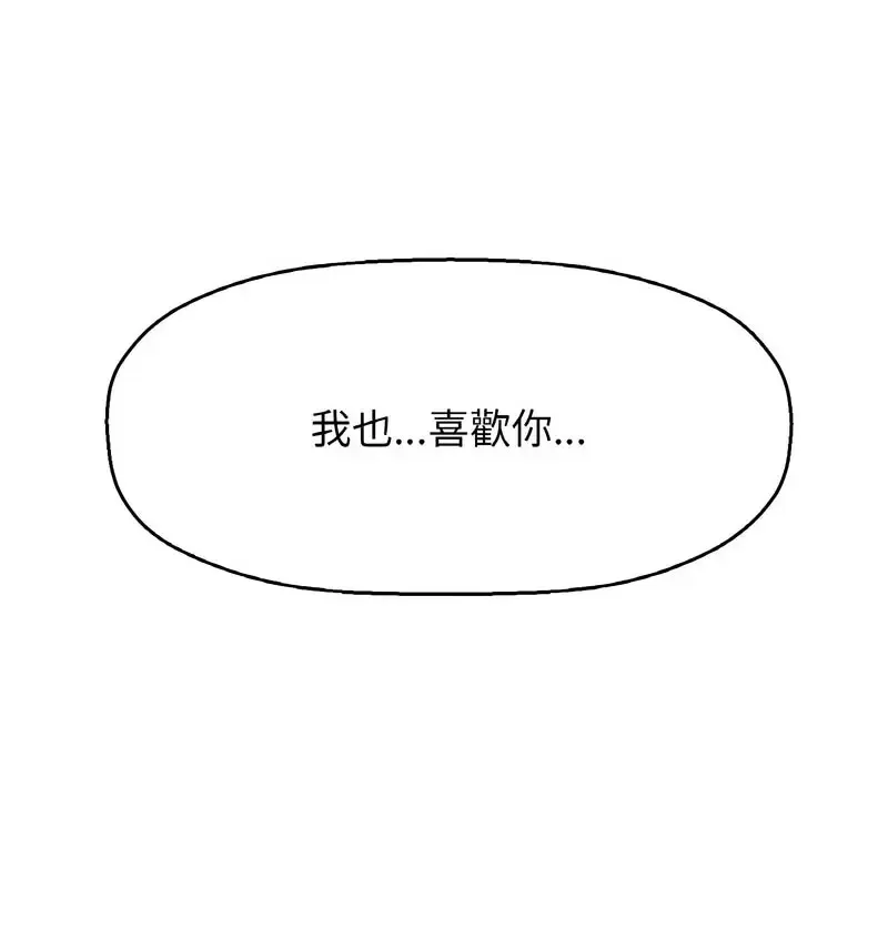我的女王 第 18 话
