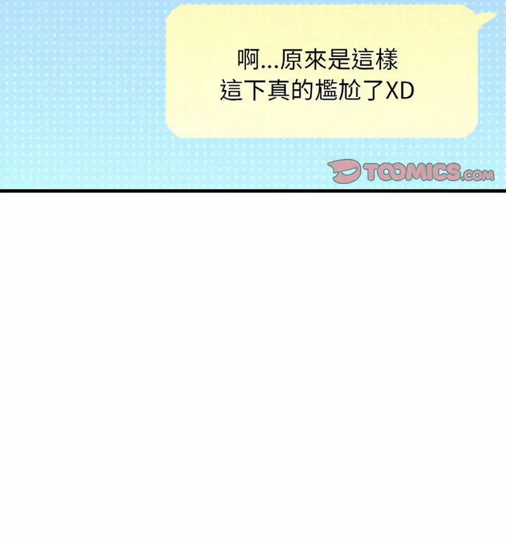 我的女王 第 22 话