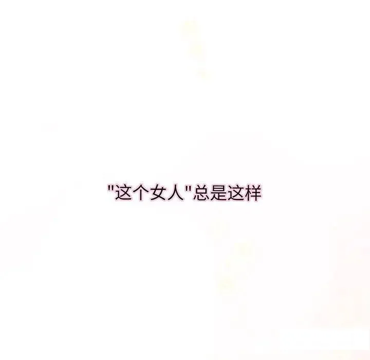 我的女王 第 2 话