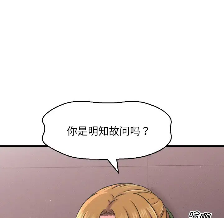 我的女王 第 23 话