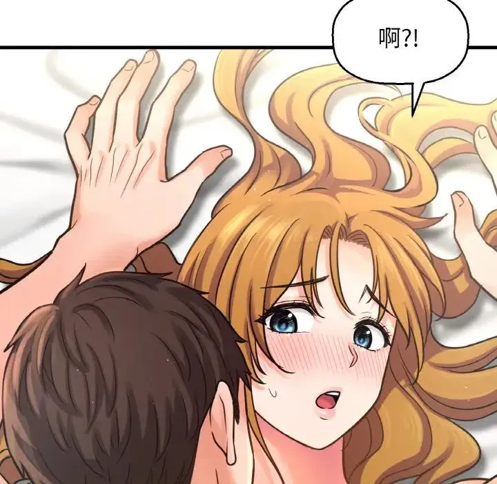 我的女王 第 19 话