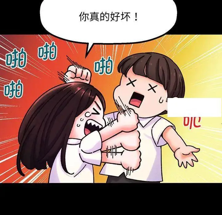 我的女王 第 3 话