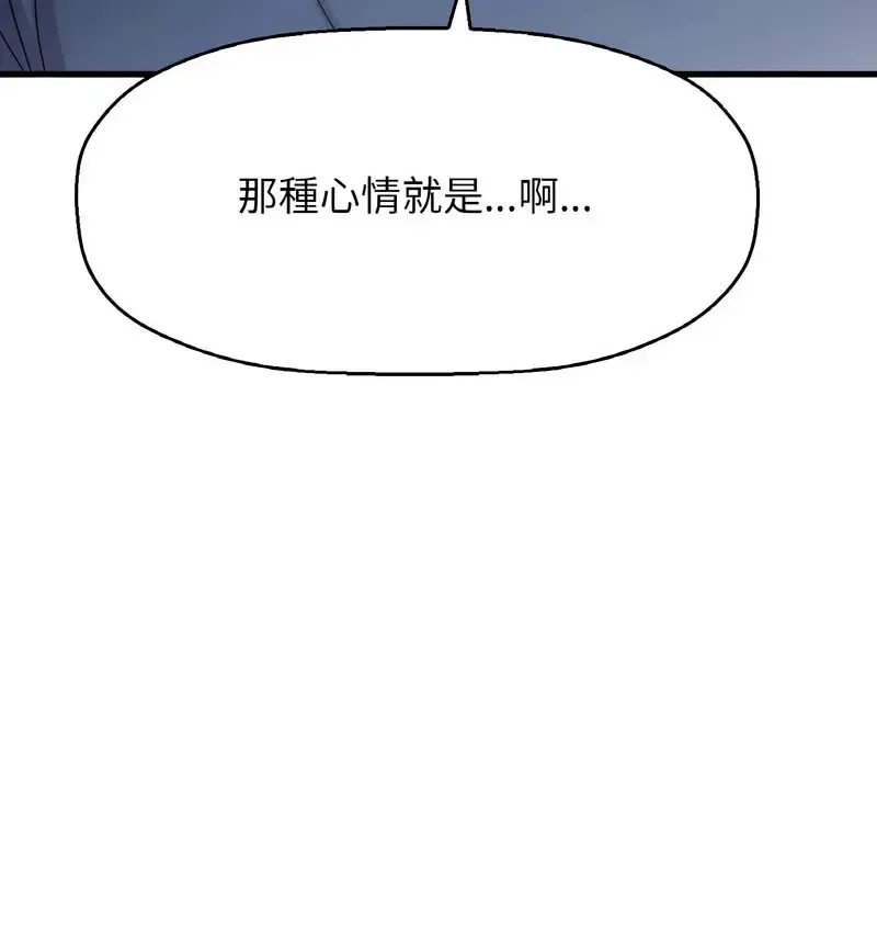 我的女王 第 18 话