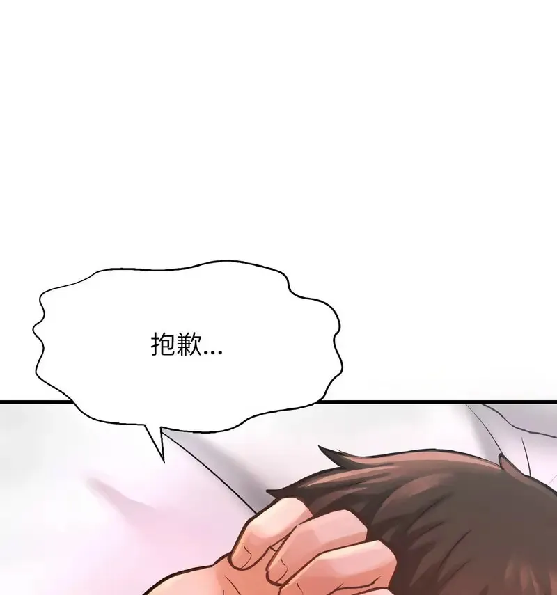 我的女王 第 18 话