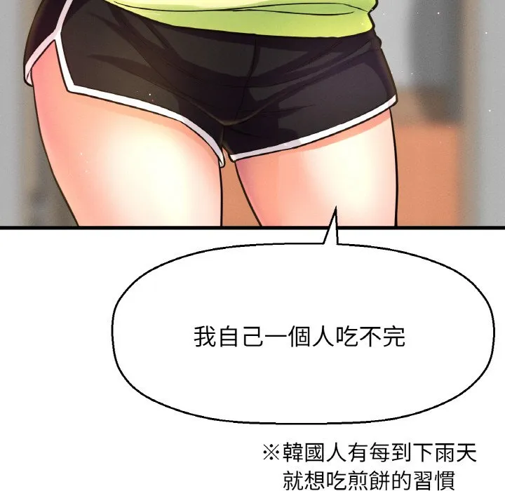 我的女王 第 15 话