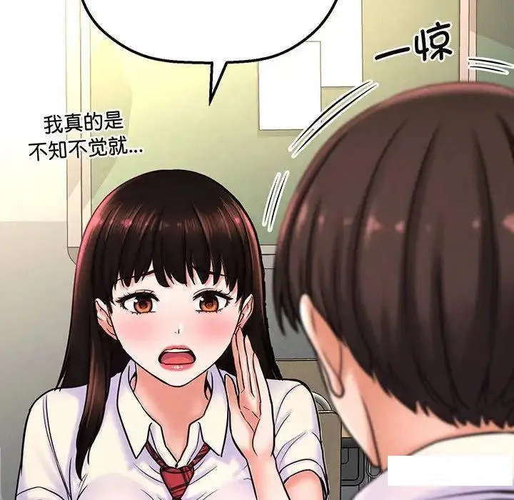 我的女王 第 3 话