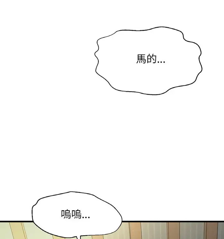 我的女王 第 22 话