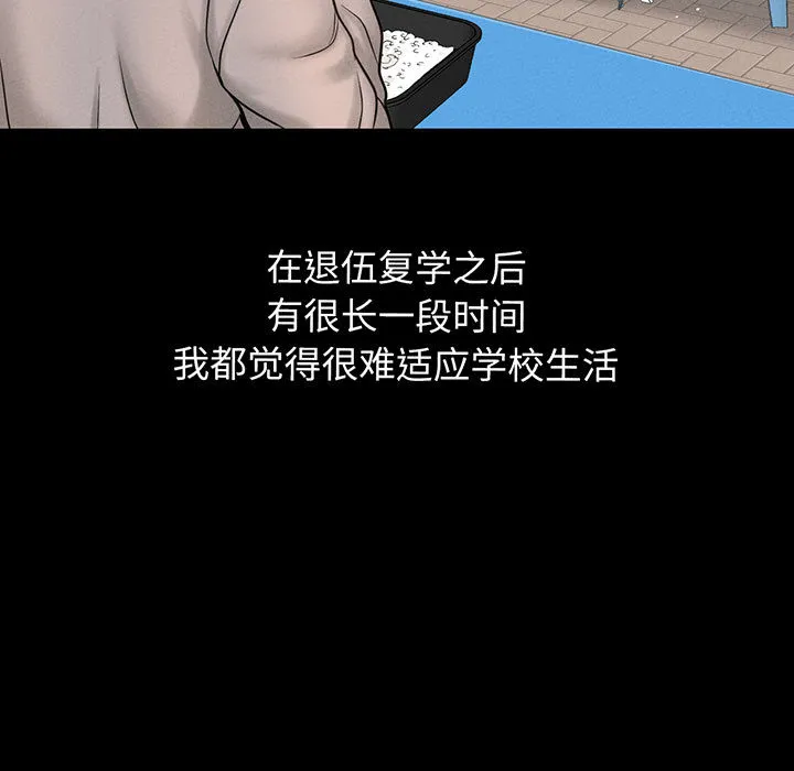 我的女王 第 1 话