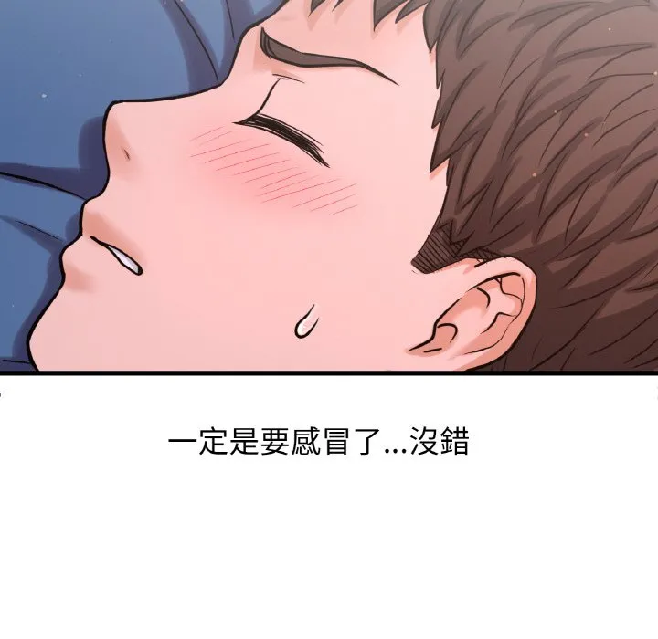 我的女王 第 15 话