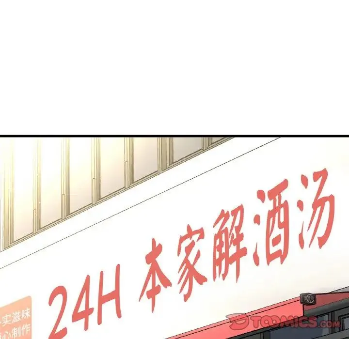 我的女王 第 19 话
