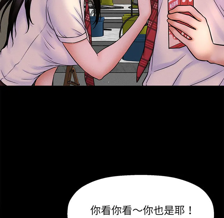 我的女王 第 1 话
