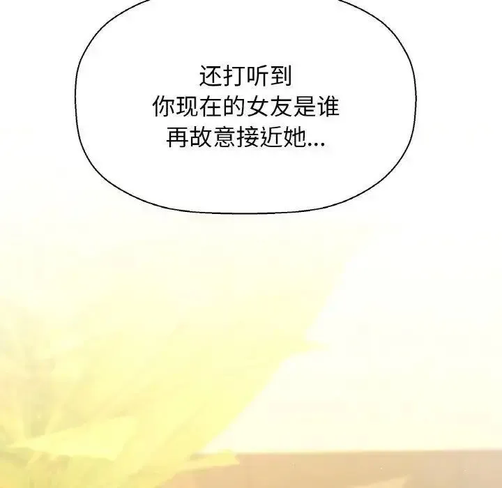 我的女王 第 9 话